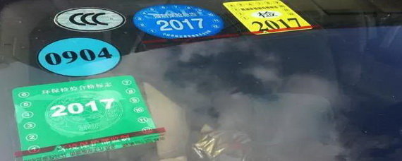 机动车合格标志需要贴吗？——以道路机动车辆生产规定为核心的解读