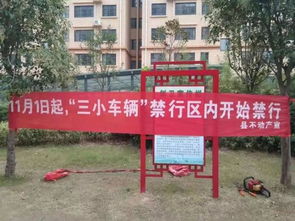 济宁再扩“三小车辆”禁行区域 城市管理与道路安全如何赢回共赢？