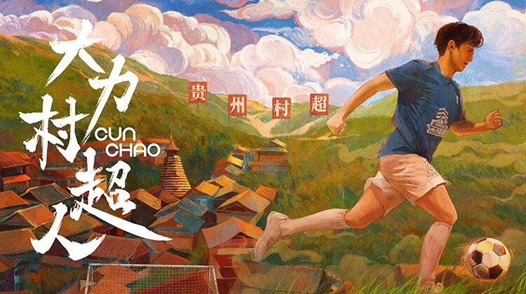 彩色乡村田野中，一位青年向前奔跑