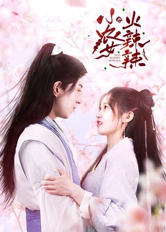 粉白花影间，一对古装男女相对而立