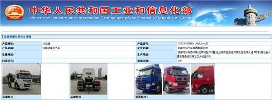 远勤山 大运汽车年盈利七亿，2017年目标销量三万五千辆