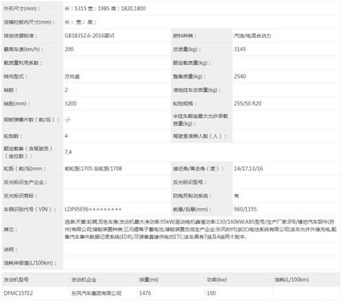 第352批道路机动车辆生产企业及新产品公示解读 创新驱动与合规发展并行